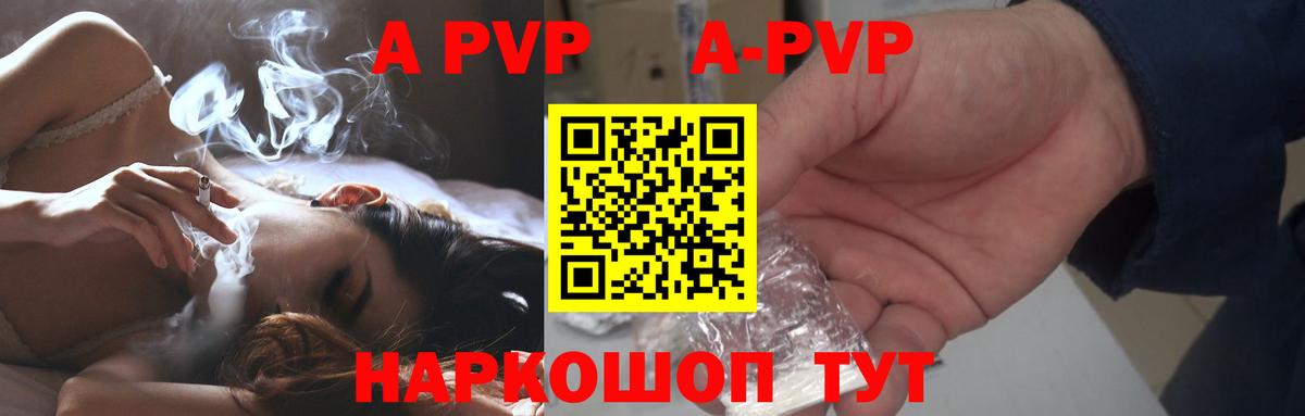 Чебаркуль  А ПВП СК  A PVP кристаллы  Вход с VPN  APVP мука 
