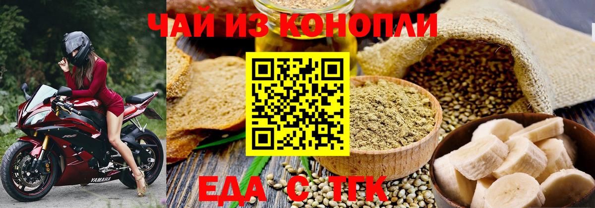 Печенье с ТГК марихуана  Вход с VPN  Чебаркуль 