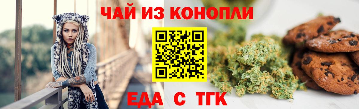 Cannafood конопля Чебаркуль