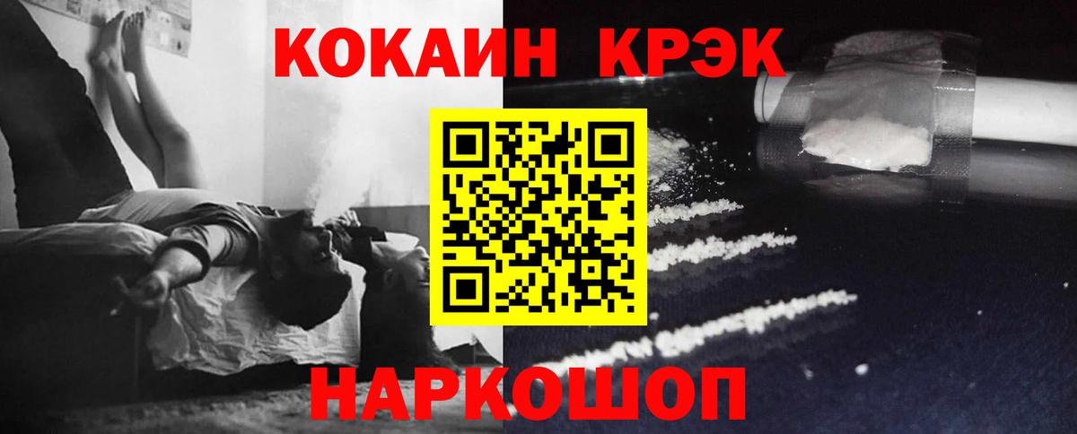 КОКАИН  Вход с VPN  COCAIN Columbia  Чебаркуль  Cocaine 98% 