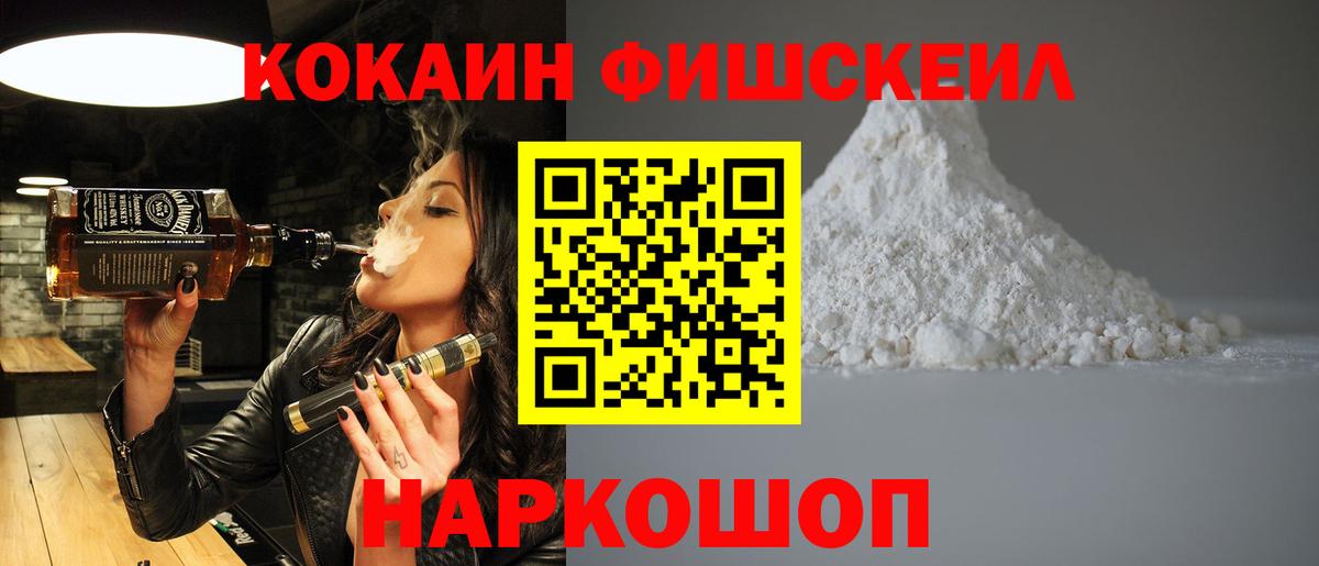 Кокаин 97% Чебаркуль