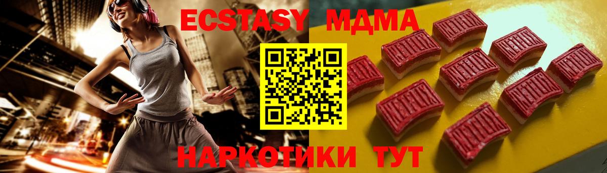 ЭКСТАЗИ Дубай  Вход с VPN  Чебаркуль  ЭКСТАЗИ  Экстази 280 MDMA 