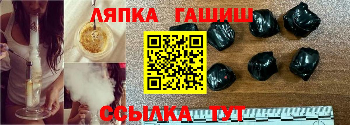 Гашиш  ГАШИШ Ice-O-Lator  ГАШ гарик  Вход с VPN  Чебаркуль 