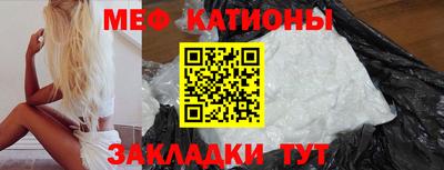 меф Кумертау