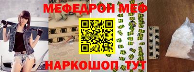 меф Кумертау