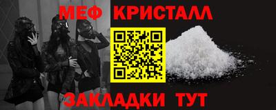 меф Кумертау