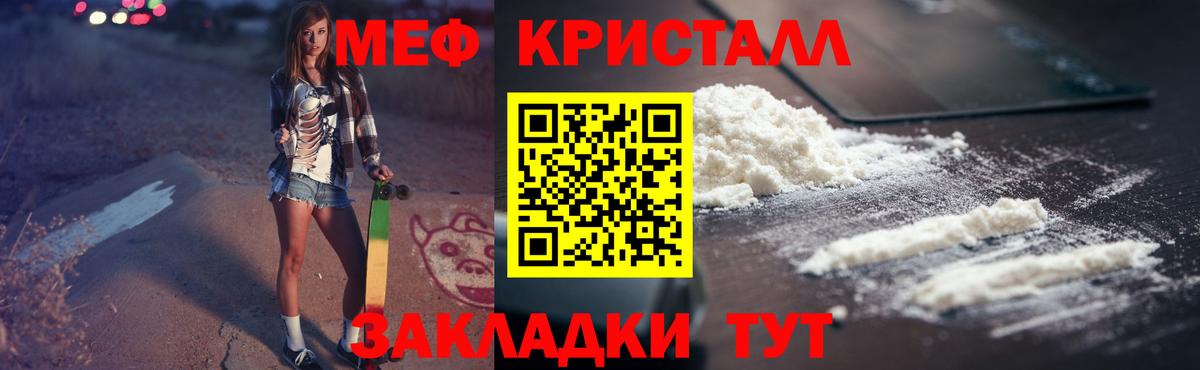 Меф VHQ  МЯУ-МЯУ  Мефедрон мяу мяу  Чебаркуль  Вход с VPN 