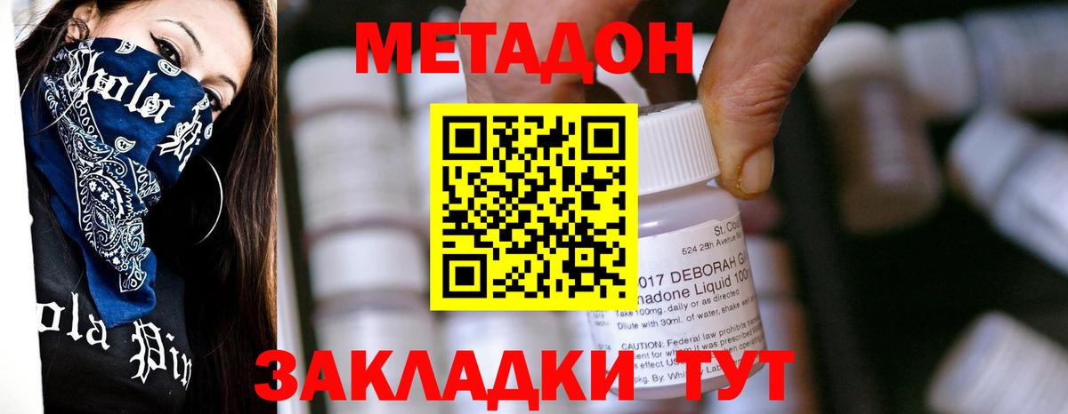 Метадон белоснежный  МЕТАДОН VHQ  Вход с VPN  Чебаркуль 