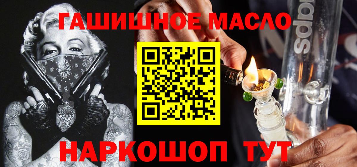 Дистиллят ТГК THC oil Чебаркуль