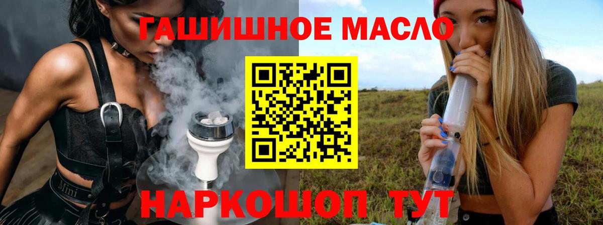 Дистиллят ТГК концентрат  ТГК жижа  Чебаркуль  Вход с VPN 